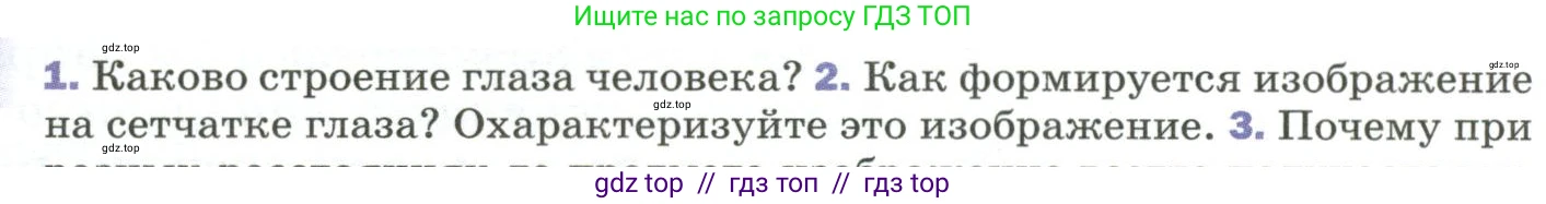 Физика, 9 класс Учебник, авторы: Пёрышкин И М, Гутник Елена Моисеевна, Иванов Александр Иванович, Петрова Мария Арсеньевна, издательство Просвещение, Москва, 2023, белого цвета, страница 222, номер 2, Условие