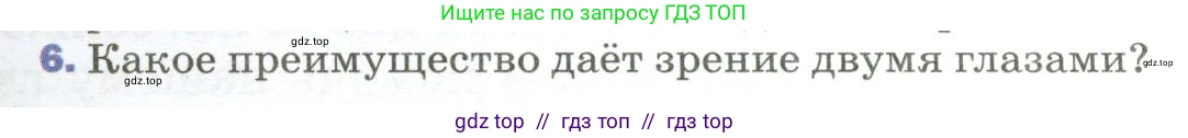 Физика, 9 класс Учебник, авторы: Пёрышкин И М, Гутник Елена Моисеевна, Иванов Александр Иванович, Петрова Мария Арсеньевна, издательство Просвещение, Москва, 2023, белого цвета, страница 223, номер 6, Условие