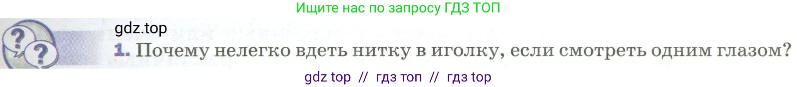Физика, 9 класс Учебник, авторы: Пёрышкин И М, Гутник Елена Моисеевна, Иванов Александр Иванович, Петрова Мария Арсеньевна, издательство Просвещение, Москва, 2023, белого цвета, страница 223, номер 1, Условие