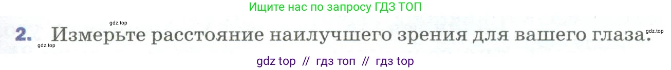 Физика, 9 класс Учебник, авторы: Пёрышкин И М, Гутник Елена Моисеевна, Иванов Александр Иванович, Петрова Мария Арсеньевна, издательство Просвещение, Москва, 2023, белого цвета, страница 223, номер 2, Условие
