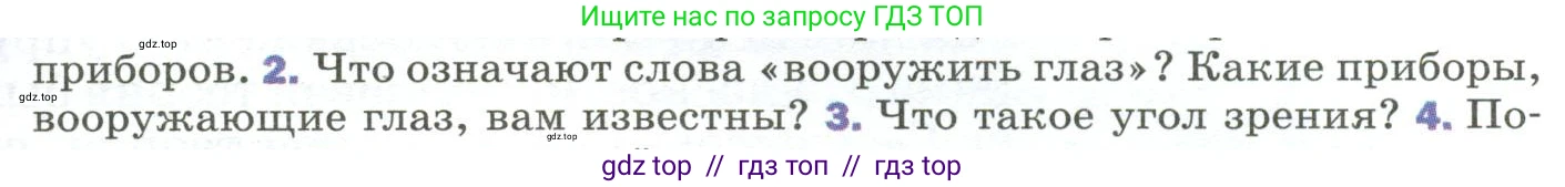 Физика, 9 класс Учебник, авторы: Пёрышкин И М, Гутник Елена Моисеевна, Иванов Александр Иванович, Петрова Мария Арсеньевна, издательство Просвещение, Москва, 2023, белого цвета, страница 227, номер 2, Условие