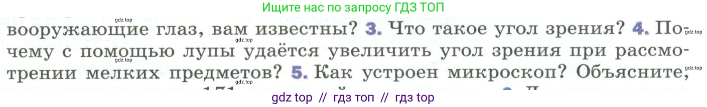 Физика, 9 класс Учебник, авторы: Пёрышкин И М, Гутник Елена Моисеевна, Иванов Александр Иванович, Петрова Мария Арсеньевна, издательство Просвещение, Москва, 2023, белого цвета, страница 227, номер 4, Условие