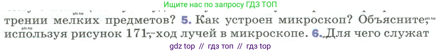 Физика, 9 класс Учебник, авторы: Пёрышкин И М, Гутник Елена Моисеевна, Иванов Александр Иванович, Петрова Мария Арсеньевна, издательство Просвещение, Москва, 2023, белого цвета, страница 227, номер 5, Условие