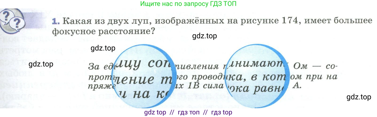 Физика, 9 класс Учебник, авторы: Пёрышкин И М, Гутник Елена Моисеевна, Иванов Александр Иванович, Петрова Мария Арсеньевна, издательство Просвещение, Москва, 2023, белого цвета, страница 227, номер 1, Условие