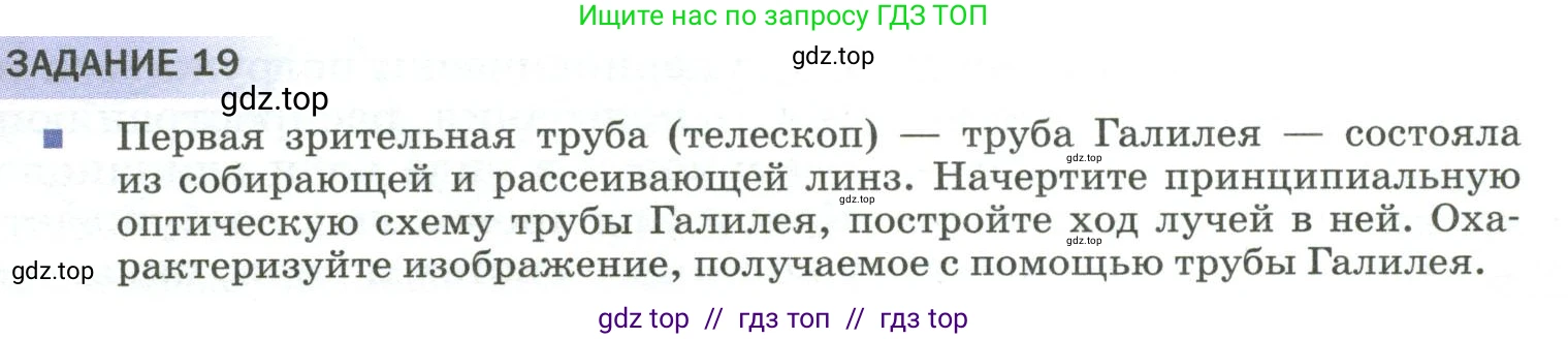 Физика, 9 класс Учебник, авторы: Пёрышкин И М, Гутник Елена Моисеевна, Иванов Александр Иванович, Петрова Мария Арсеньевна, издательство Просвещение, Москва, 2023, белого цвета, страница 227, Условие