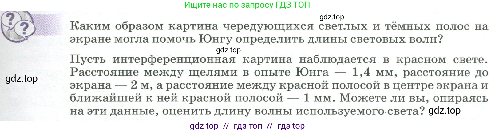 Физика, 9 класс Учебник, авторы: Пёрышкин И М, Гутник Елена Моисеевна, Иванов Александр Иванович, Петрова Мария Арсеньевна, издательство Просвещение, Москва, 2023, белого цвета, страница 233, Условие