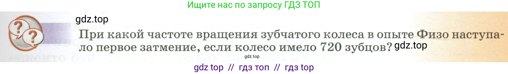 Физика, 9 класс Учебник, авторы: Пёрышкин И М, Гутник Елена Моисеевна, Иванов Александр Иванович, Петрова Мария Арсеньевна, издательство Просвещение, Москва, 2023, белого цвета, страница 235, Условие