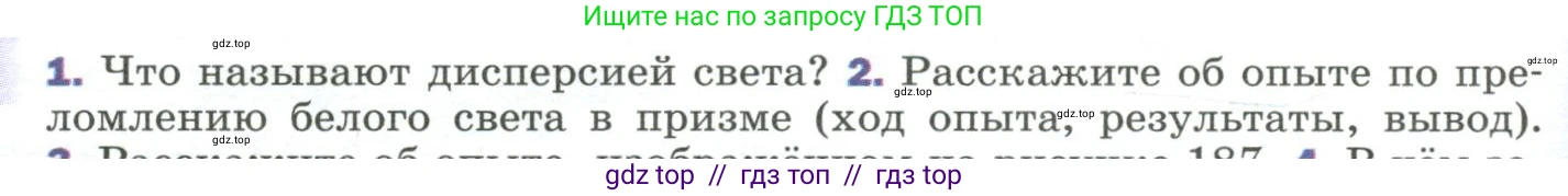Физика, 9 класс Учебник, авторы: Пёрышкин И М, Гутник Елена Моисеевна, Иванов Александр Иванович, Петрова Мария Арсеньевна, издательство Просвещение, Москва, 2023, белого цвета, страница 246, номер 2, Условие