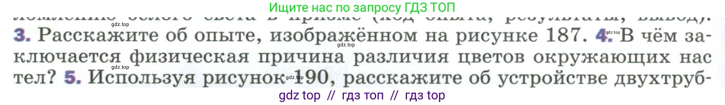 Физика, 9 класс Учебник, авторы: Пёрышкин И М, Гутник Елена Моисеевна, Иванов Александр Иванович, Петрова Мария Арсеньевна, издательство Просвещение, Москва, 2023, белого цвета, страница 246, номер 4, Условие