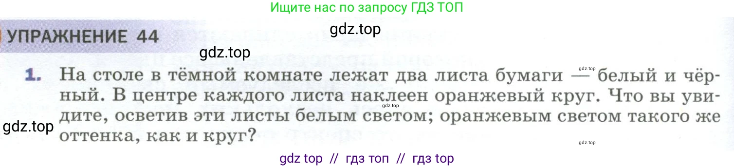 Физика, 9 класс Учебник, авторы: Пёрышкин И М, Гутник Елена Моисеевна, Иванов Александр Иванович, Петрова Мария Арсеньевна, издательство Просвещение, Москва, 2023, белого цвета, страница 246, номер 1, Условие
