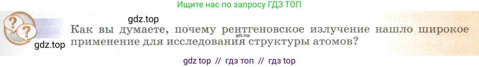 Физика, 9 класс Учебник, авторы: Пёрышкин И М, Гутник Елена Моисеевна, Иванов Александр Иванович, Петрова Мария Арсеньевна, издательство Просвещение, Москва, 2023, белого цвета, страница 267, Условие
