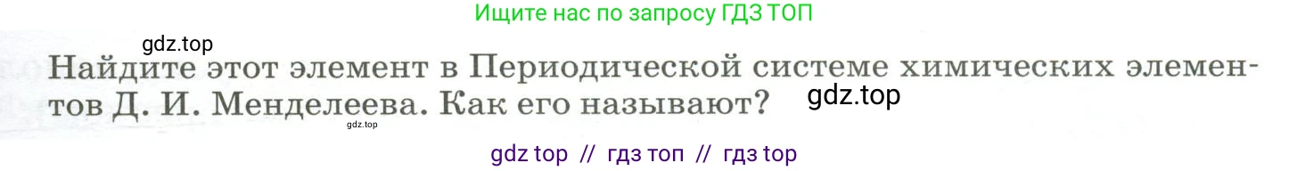 Физика, 9 класс Учебник, авторы: Пёрышкин И М, Гутник Елена Моисеевна, Иванов Александр Иванович, Петрова Мария Арсеньевна, издательство Просвещение, Москва, 2023, белого цвета, страница 284, номер 5, Условие (продолжение 2)