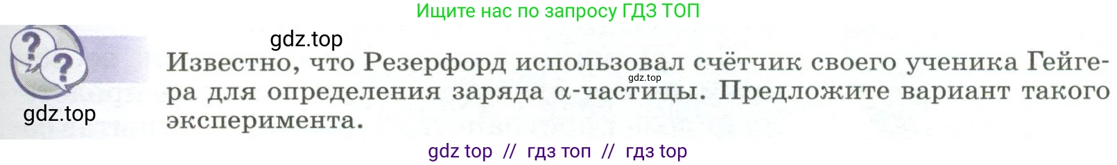 Физика, 9 класс Учебник, авторы: Пёрышкин И М, Гутник Елена Моисеевна, Иванов Александр Иванович, Петрова Мария Арсеньевна, издательство Просвещение, Москва, 2023, белого цвета, страница 289, Условие