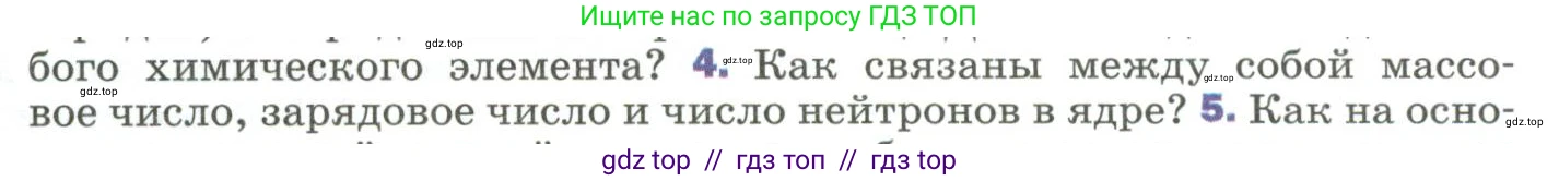 Физика, 9 класс Учебник, авторы: Пёрышкин И М, Гутник Елена Моисеевна, Иванов Александр Иванович, Петрова Мария Арсеньевна, издательство Просвещение, Москва, 2023, белого цвета, страница 295, номер 4, Условие