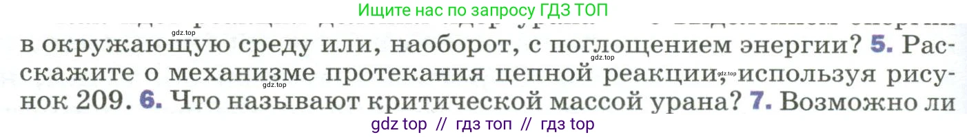 Физика, 9 класс Учебник, авторы: Пёрышкин И М, Гутник Елена Моисеевна, Иванов Александр Иванович, Петрова Мария Арсеньевна, издательство Просвещение, Москва, 2023, белого цвета, страница 304, номер 5, Условие