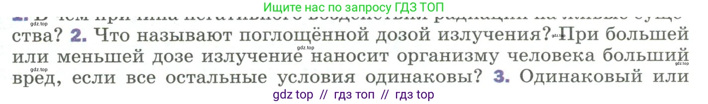 Физика, 9 класс Учебник, авторы: Пёрышкин И М, Гутник Елена Моисеевна, Иванов Александр Иванович, Петрова Мария Арсеньевна, издательство Просвещение, Москва, 2023, белого цвета, страница 315, номер 2, Условие