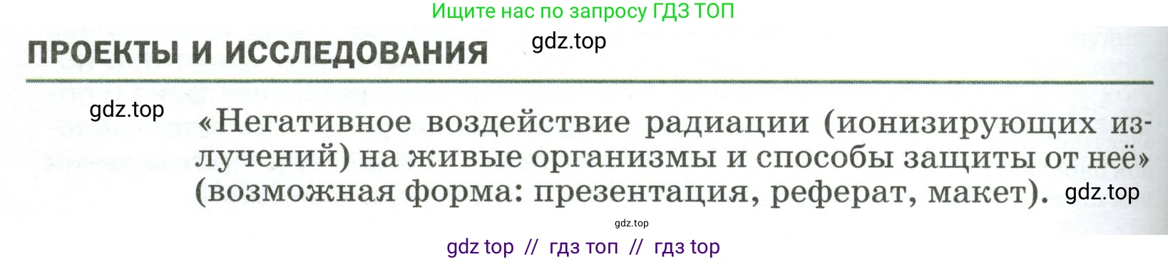 Физика, 9 класс Учебник, авторы: Пёрышкин И М, Гутник Елена Моисеевна, Иванов Александр Иванович, Петрова Мария Арсеньевна, издательство Просвещение, Москва, 2023, белого цвета, страница 320, Условие