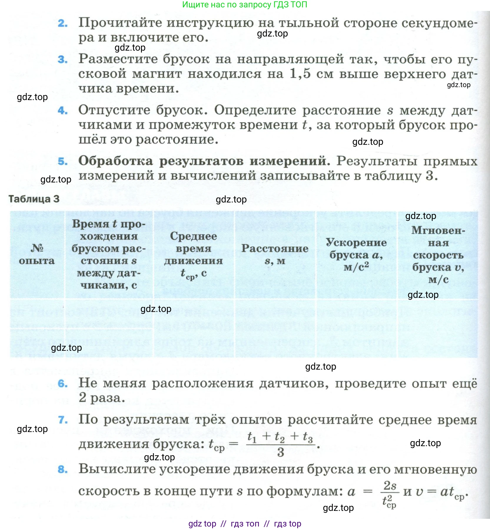Физика, 9 класс Учебник, авторы: Пёрышкин И М, Гутник Елена Моисеевна, Иванов Александр Иванович, Петрова Мария Арсеньевна, издательство Просвещение, Москва, 2023, белого цвета, страница 321, Условие (продолжение 2)