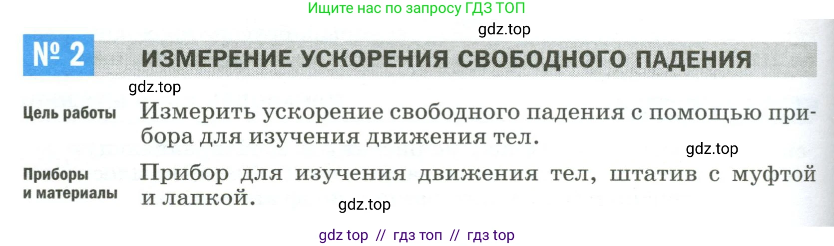 Физика, 9 класс Учебник, авторы: Пёрышкин И М, Гутник Елена Моисеевна, Иванов Александр Иванович, Петрова Мария Арсеньевна, издательство Просвещение, Москва, 2023, белого цвета, страница 322, Условие