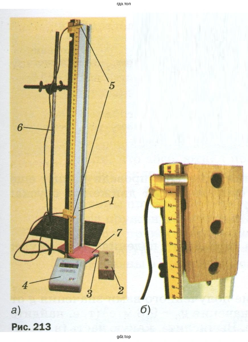 Прибор для изучения движения тел