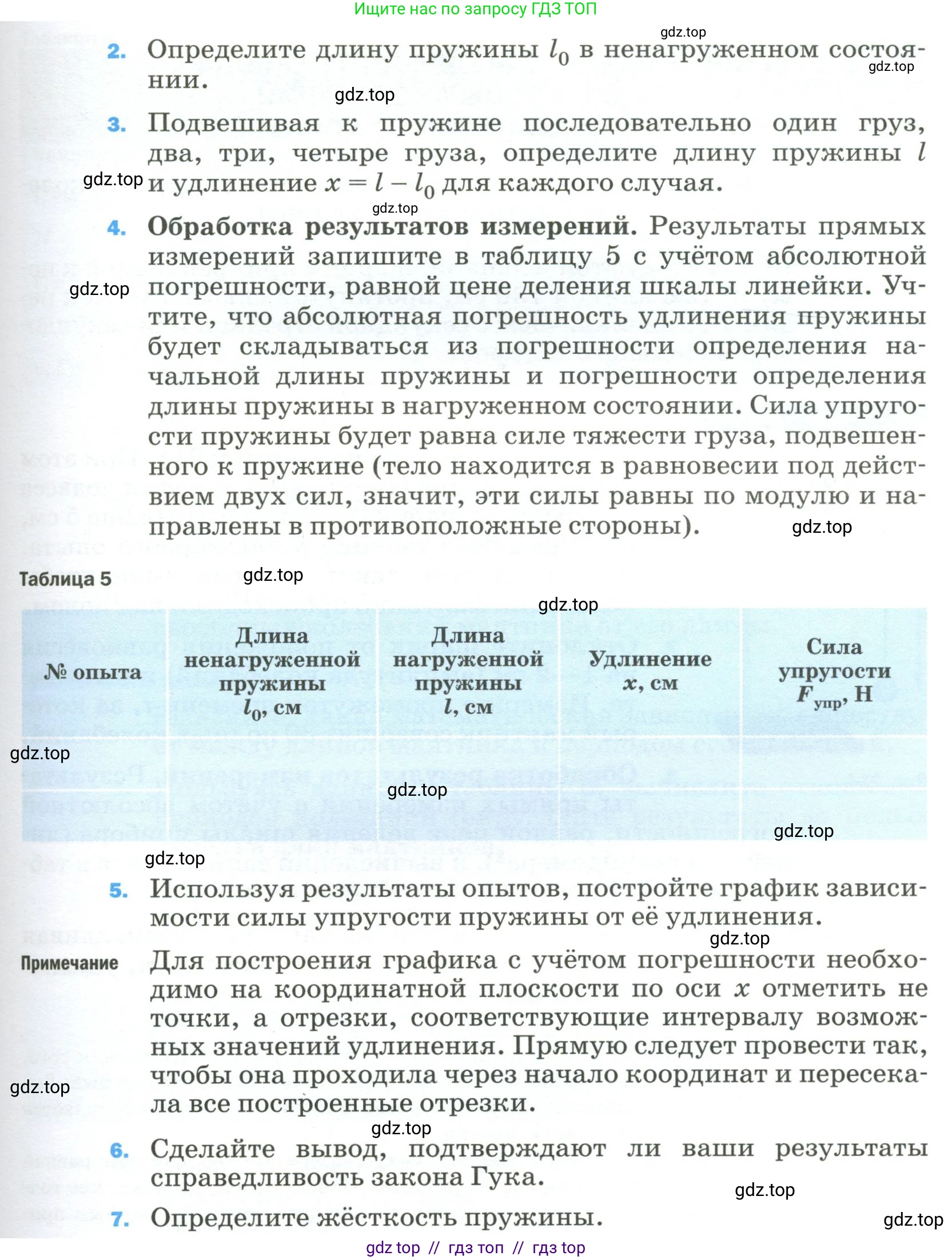 Физика, 9 класс Учебник, авторы: Пёрышкин И М, Гутник Елена Моисеевна, Иванов Александр Иванович, Петрова Мария Арсеньевна, издательство Просвещение, Москва, 2023, белого цвета, страница 324, Условие (продолжение 2)