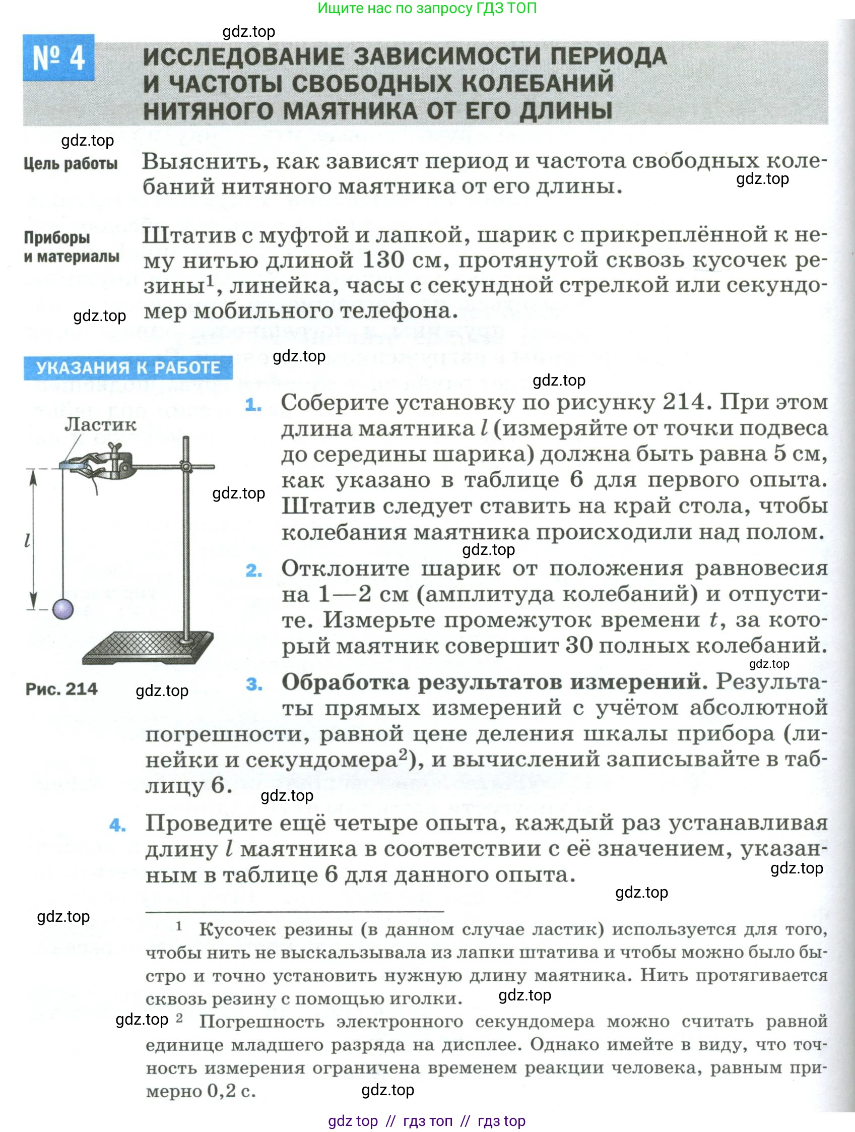 Физика, 9 класс Учебник, авторы: Пёрышкин И М, Гутник Елена Моисеевна, Иванов Александр Иванович, Петрова Мария Арсеньевна, издательство Просвещение, Москва, 2023, белого цвета, страница 326, Условие