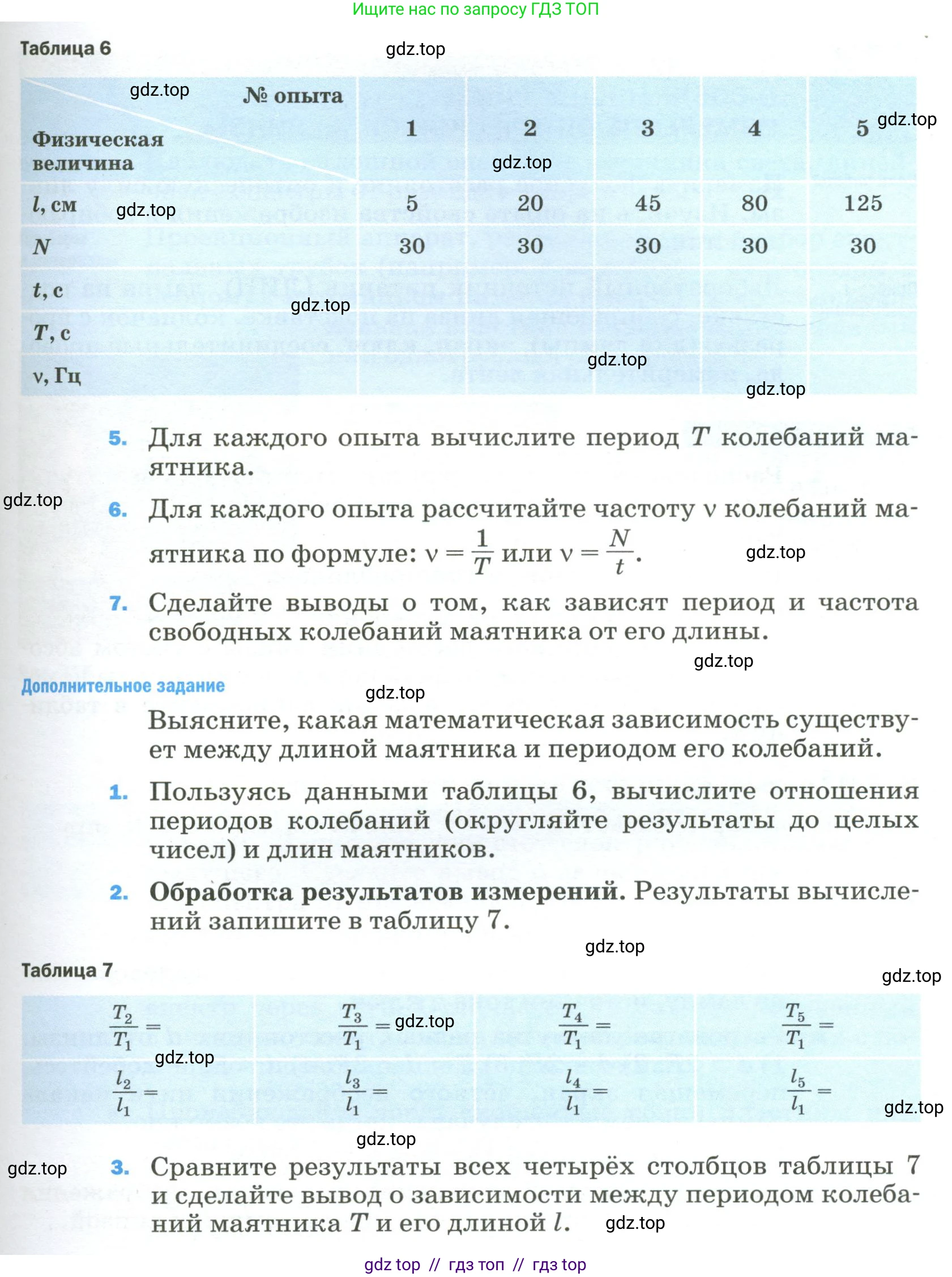Физика, 9 класс Учебник, авторы: Пёрышкин И М, Гутник Елена Моисеевна, Иванов Александр Иванович, Петрова Мария Арсеньевна, издательство Просвещение, Москва, 2023, белого цвета, страница 326, Условие (продолжение 2)