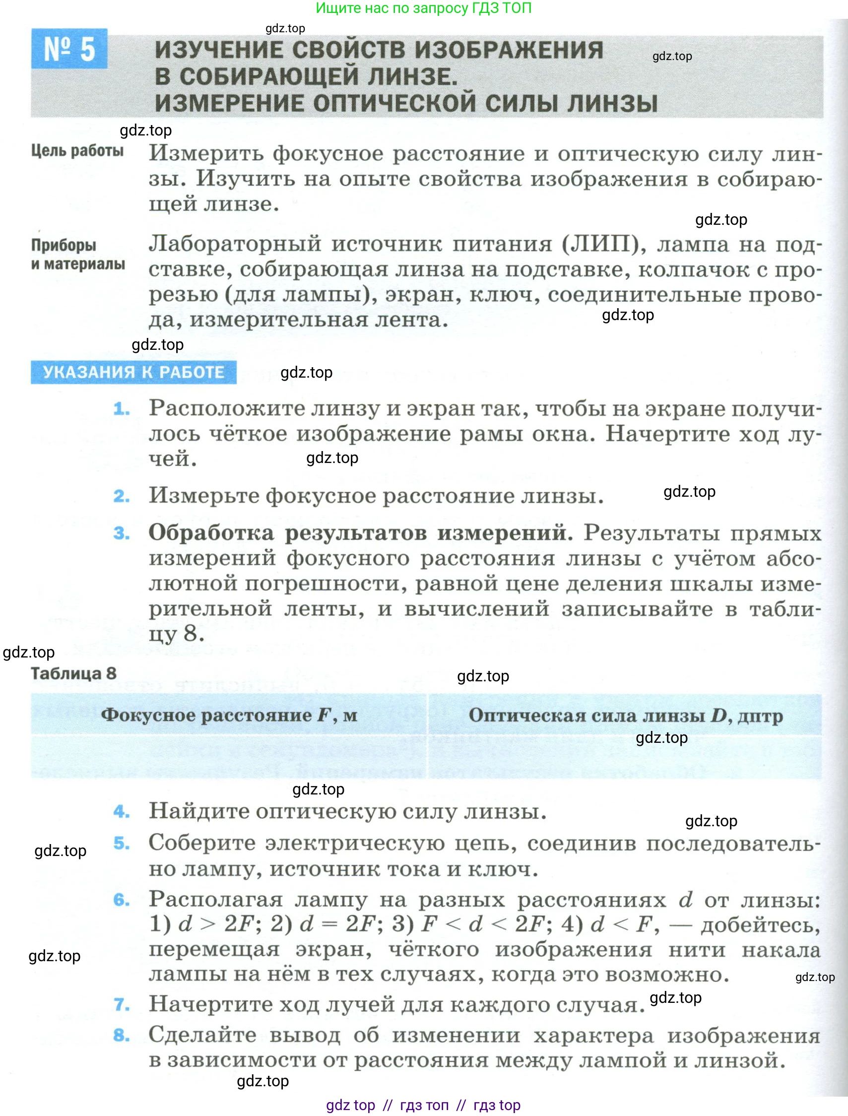 Физика, 9 класс Учебник, авторы: Пёрышкин И М, Гутник Елена Моисеевна, Иванов Александр Иванович, Петрова Мария Арсеньевна, издательство Просвещение, Москва, 2023, белого цвета, страница 328, Условие