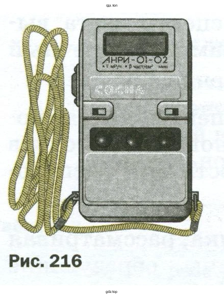 Измерить мощность дозы радиоактивного фона бытовым дозиметром