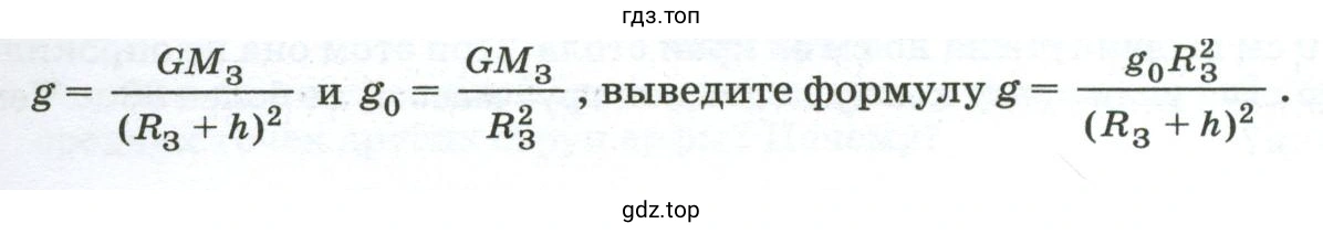 Вывести формулу