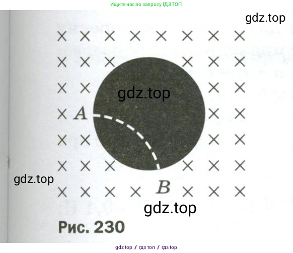 Физика, 9 класс Учебник, авторы: Пёрышкин И М, Гутник Елена Моисеевна, Иванов Александр Иванович, Петрова Мария Арсеньевна, издательство Просвещение, Москва, 2023, белого цвета, страница 339, номер 61, Условие (продолжение 2)