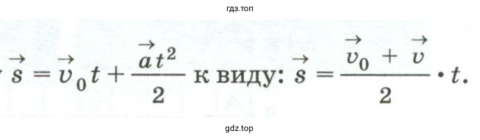 Привести формулу