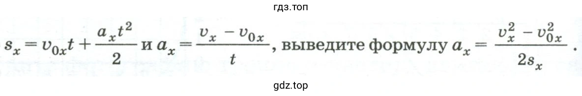 Вывести формулу