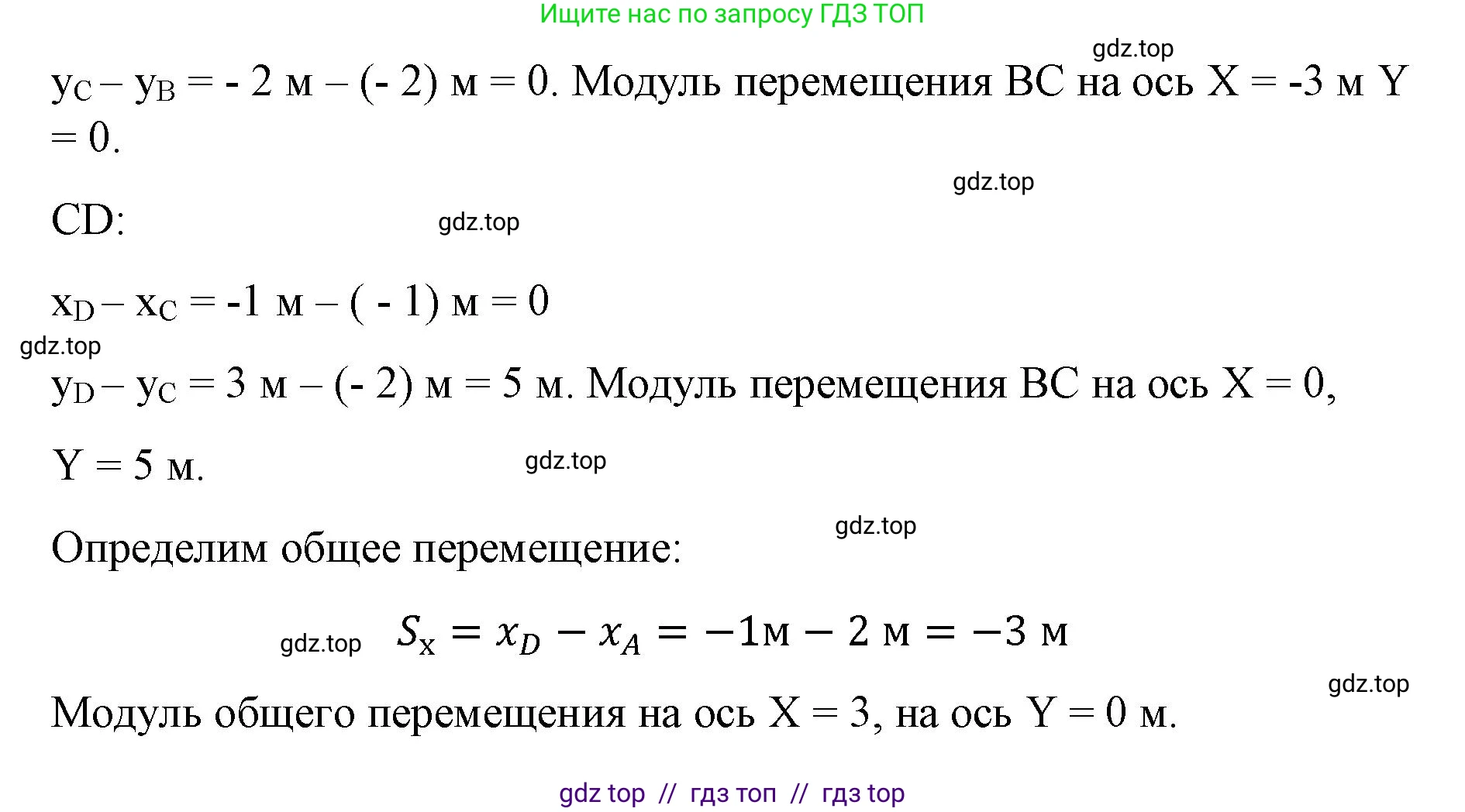 Физика, 9 класс Учебник, авторы: Пёрышкин И М, Гутник Елена Моисеевна, Иванов Александр Иванович, Петрова Мария Арсеньевна, издательство Просвещение, Москва, 2023, белого цвета, страница 15, номер 3, Решение (продолжение 2)