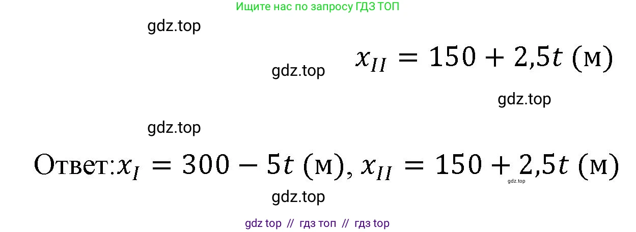 Физика, 9 класс Учебник, авторы: Пёрышкин И М, Гутник Елена Моисеевна, Иванов Александр Иванович, Петрова Мария Арсеньевна, издательство Просвещение, Москва, 2023, белого цвета, страница 20, номер 2, Решение (продолжение 2)