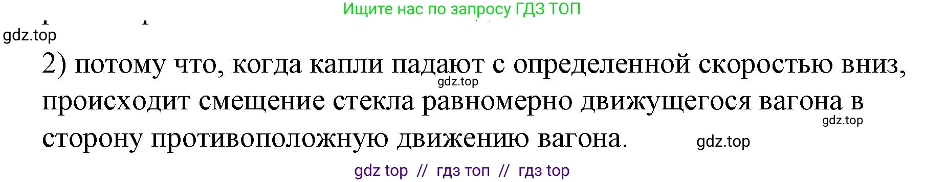 Физика, 9 класс Учебник, авторы: Пёрышкин И М, Гутник Елена Моисеевна, Иванов Александр Иванович, Петрова Мария Арсеньевна, издательство Просвещение, Москва, 2023, белого цвета, страница 48, номер 2, Решение