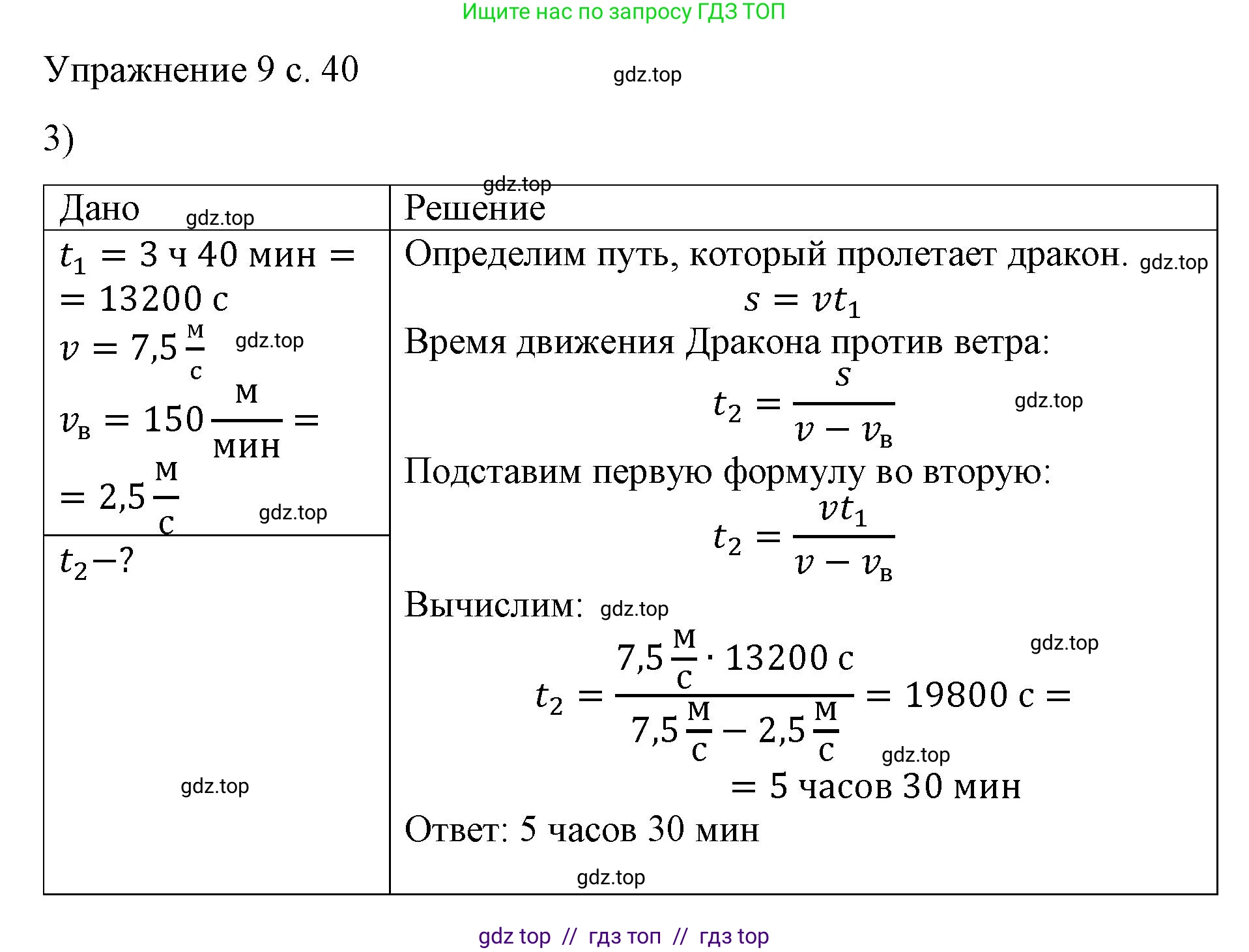 Физика, 9 класс Учебник, авторы: Пёрышкин И М, Гутник Елена Моисеевна, Иванов Александр Иванович, Петрова Мария Арсеньевна, издательство Просвещение, Москва, 2023, белого цвета, страница 48, номер 3, Решение
