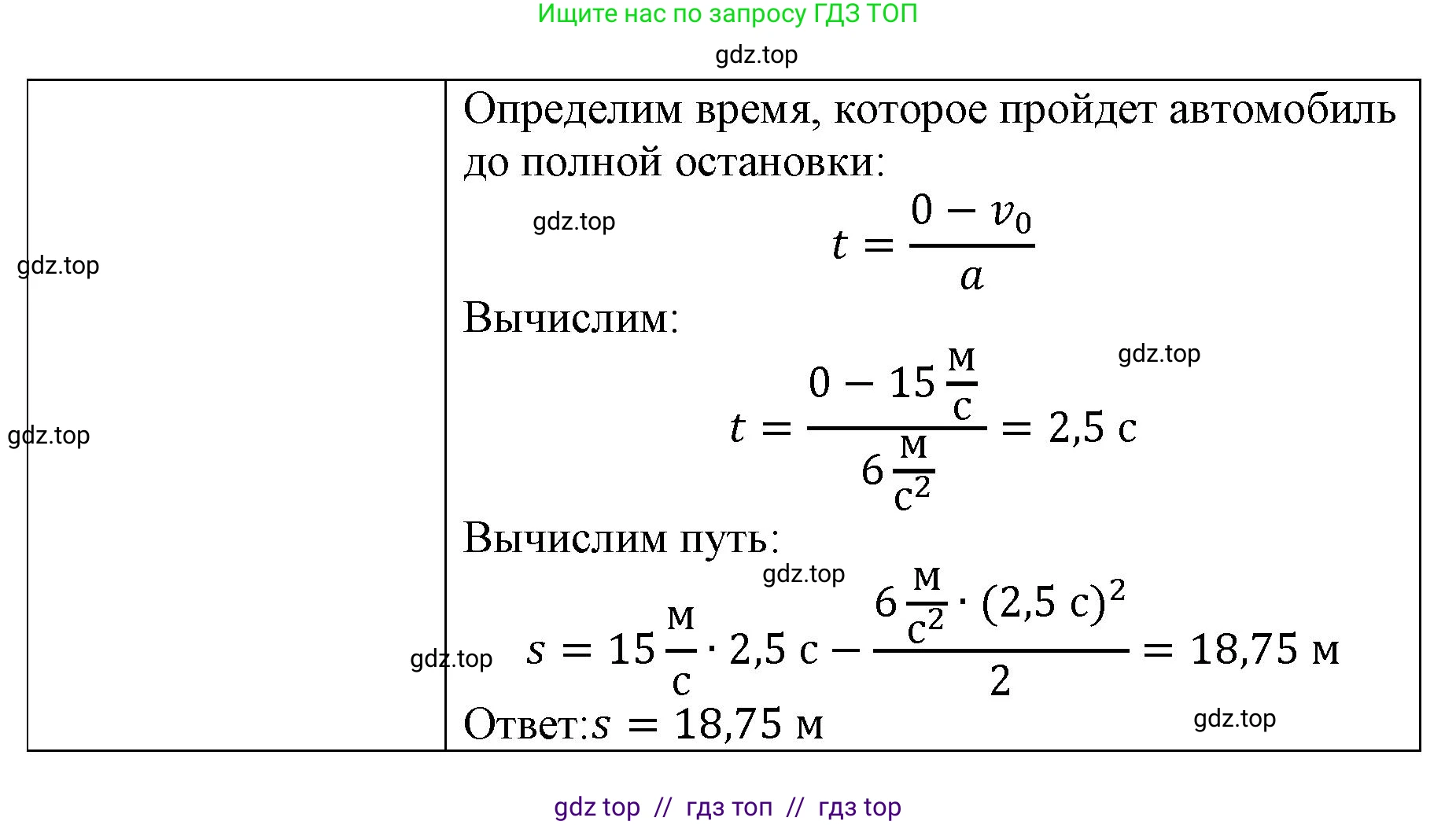 Физика, 9 класс Учебник, авторы: Пёрышкин И М, Гутник Елена Моисеевна, Иванов Александр Иванович, Петрова Мария Арсеньевна, издательство Просвещение, Москва, 2023, белого цвета, страница 92, номер 4, Решение (продолжение 2)