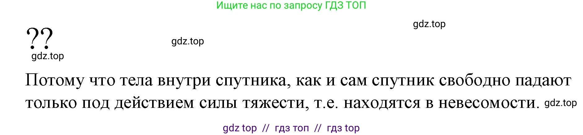 Физика, 9 класс Учебник, авторы: Пёрышкин И М, Гутник Елена Моисеевна, Иванов Александр Иванович, Петрова Мария Арсеньевна, издательство Просвещение, Москва, 2023, белого цвета, страница 103, Решение