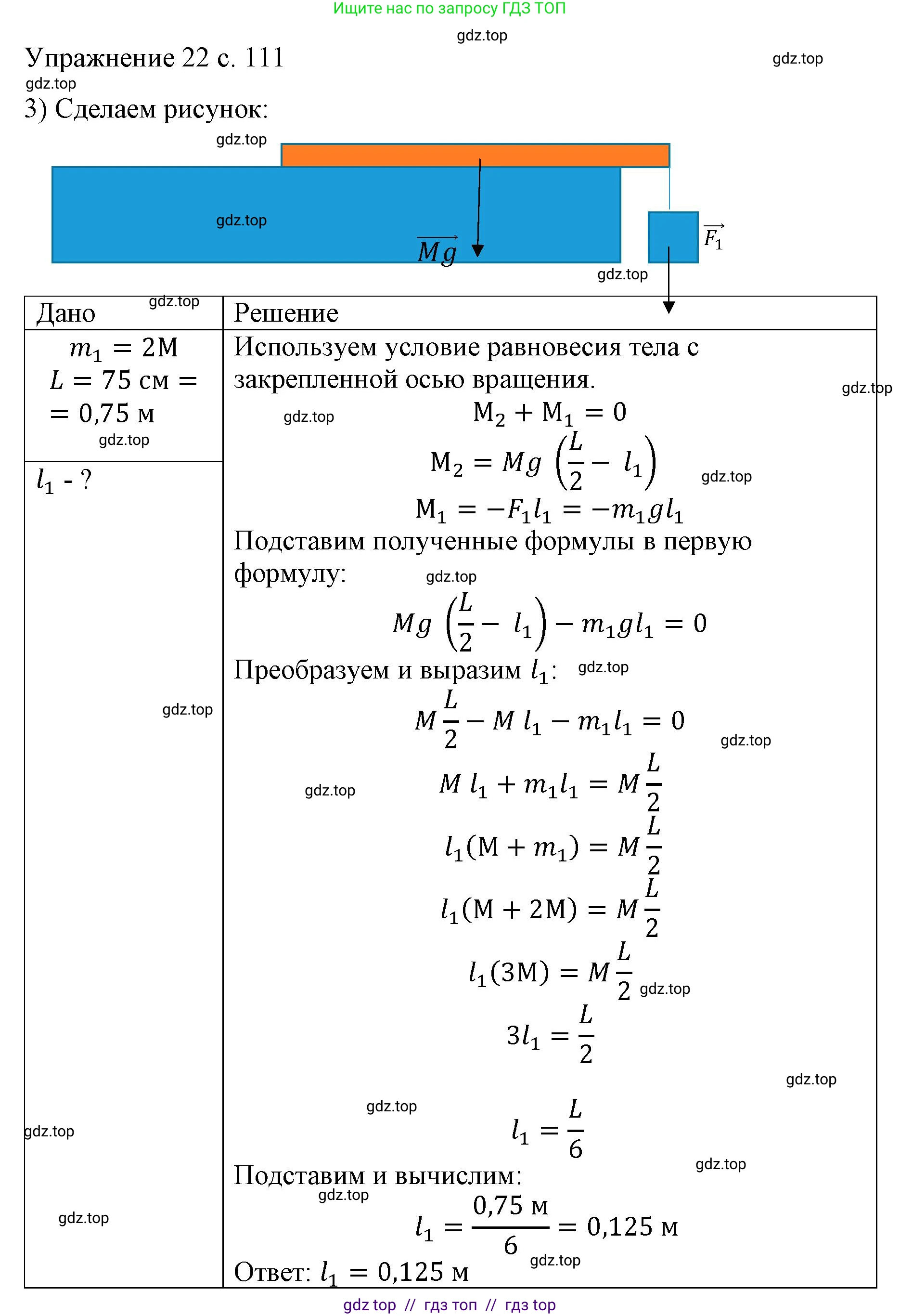 Физика, 9 класс Учебник, авторы: Пёрышкин И М, Гутник Елена Моисеевна, Иванов Александр Иванович, Петрова Мария Арсеньевна, издательство Просвещение, Москва, 2023, белого цвета, страница 111, номер 3, Решение