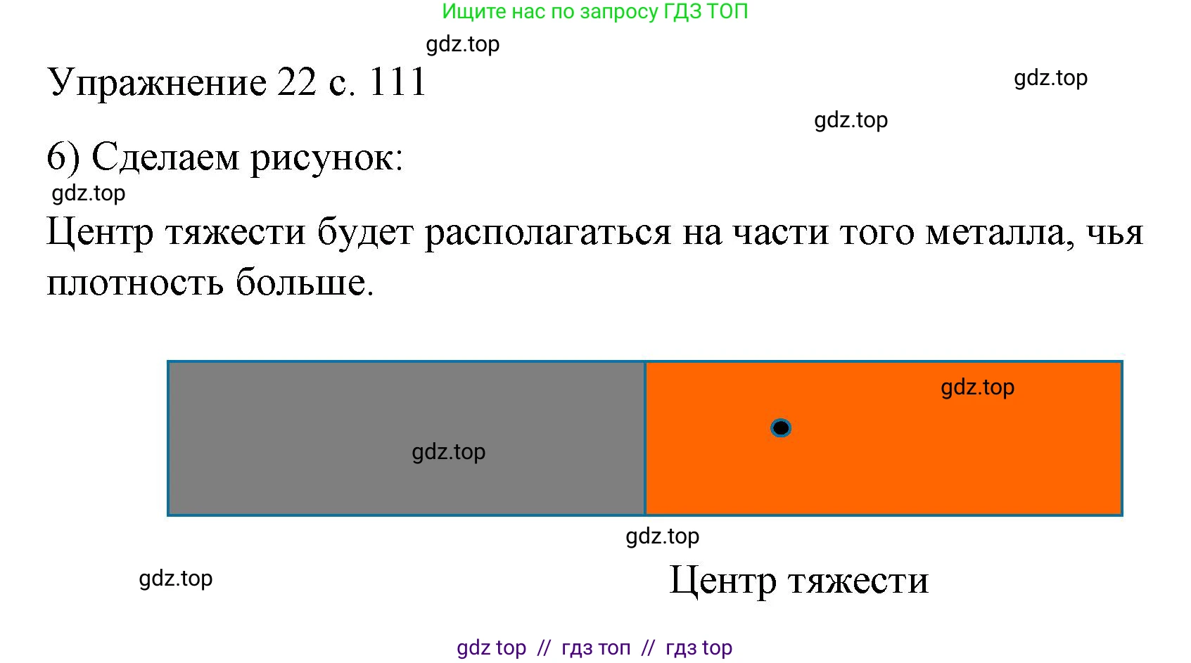 Физика, 9 класс Учебник, авторы: Пёрышкин И М, Гутник Елена Моисеевна, Иванов Александр Иванович, Петрова Мария Арсеньевна, издательство Просвещение, Москва, 2023, белого цвета, страница 111, номер 6, Решение