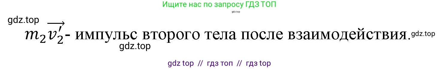 Физика, 9 класс Учебник, авторы: Пёрышкин И М, Гутник Елена Моисеевна, Иванов Александр Иванович, Петрова Мария Арсеньевна, издательство Просвещение, Москва, 2023, белого цвета, страница 120, номер 7, Решение (продолжение 2)