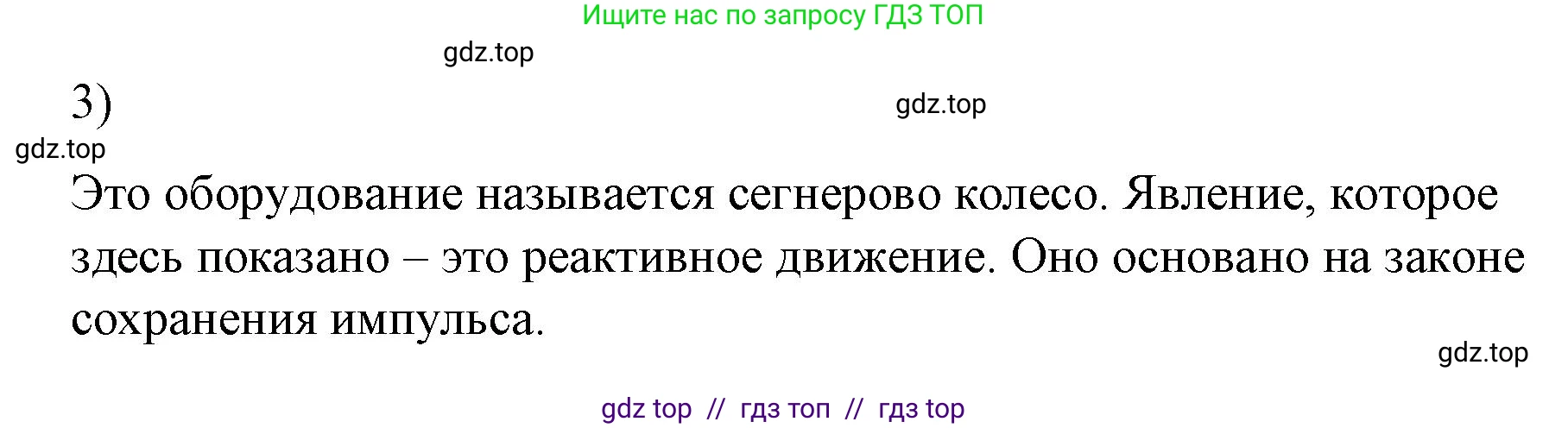 Физика, 9 класс Учебник, авторы: Пёрышкин И М, Гутник Елена Моисеевна, Иванов Александр Иванович, Петрова Мария Арсеньевна, издательство Просвещение, Москва, 2023, белого цвета, страница 125, номер 3, Решение