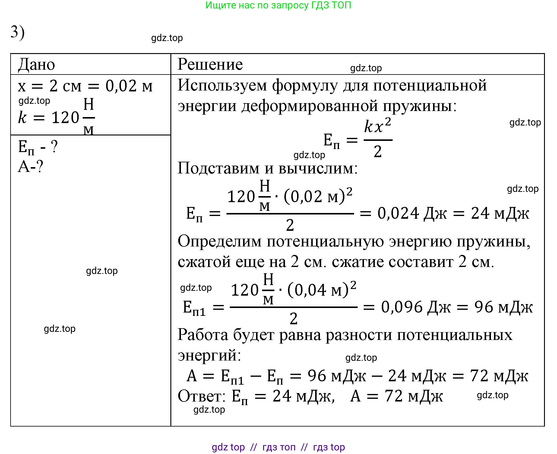 Физика, 9 класс Учебник, авторы: Пёрышкин И М, Гутник Елена Моисеевна, Иванов Александр Иванович, Петрова Мария Арсеньевна, издательство Просвещение, Москва, 2023, белого цвета, страница 135, номер 3, Решение