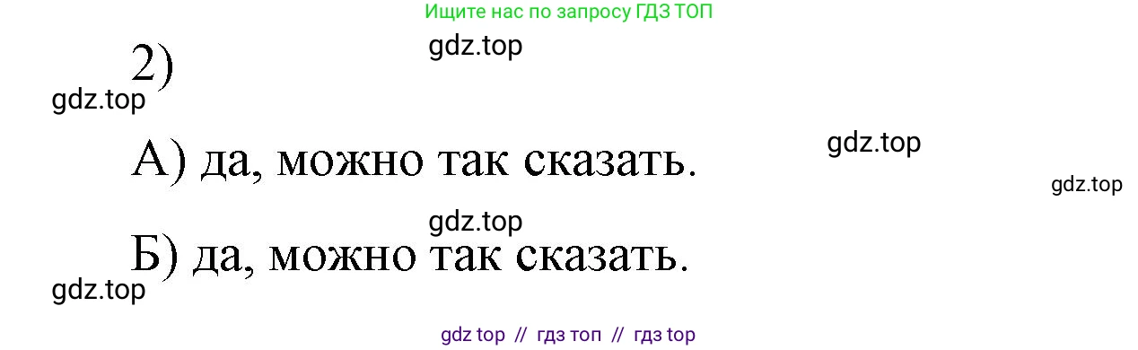 Физика, 9 класс Учебник, авторы: Пёрышкин И М, Гутник Елена Моисеевна, Иванов Александр Иванович, Петрова Мария Арсеньевна, издательство Просвещение, Москва, 2023, белого цвета, страница 155, номер 2, Решение