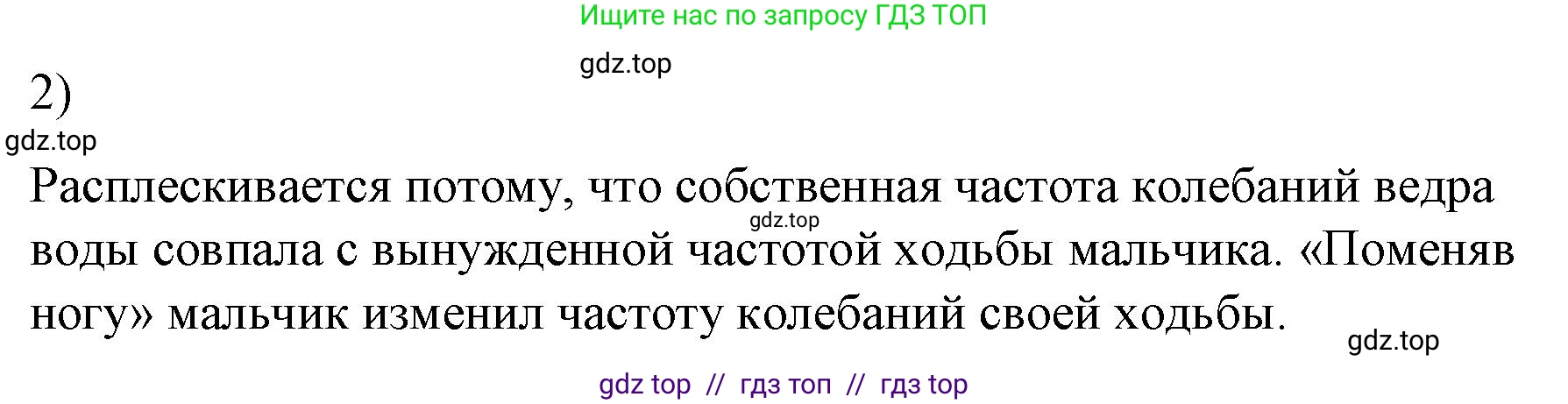 Физика, 9 класс Учебник, авторы: Пёрышкин И М, Гутник Елена Моисеевна, Иванов Александр Иванович, Петрова Мария Арсеньевна, издательство Просвещение, Москва, 2023, белого цвета, страница 163, номер 2, Решение