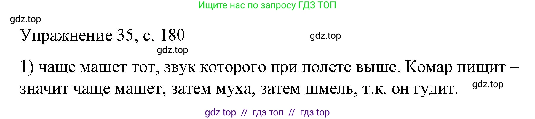 Физика, 9 класс Учебник, авторы: Пёрышкин И М, Гутник Елена Моисеевна, Иванов Александр Иванович, Петрова Мария Арсеньевна, издательство Просвещение, Москва, 2023, белого цвета, страница 180, номер 1, Решение