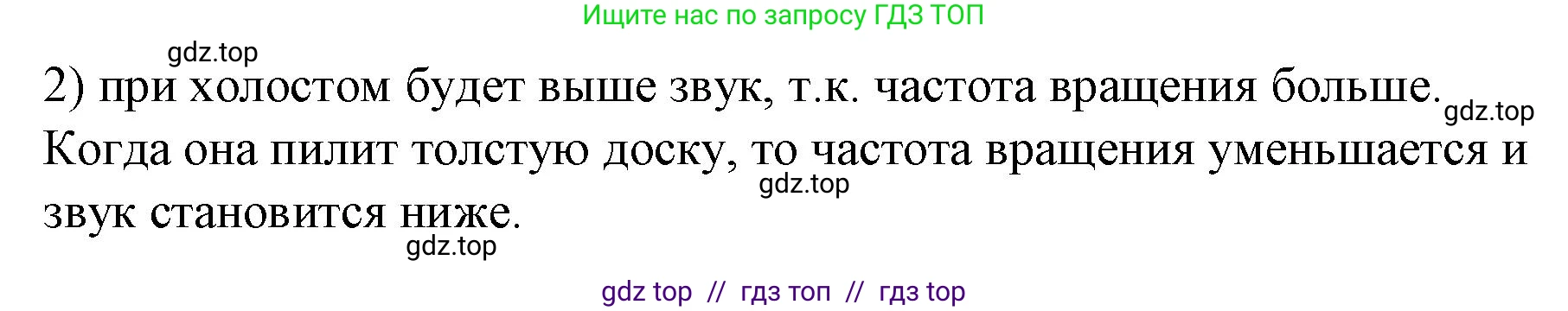 Физика, 9 класс Учебник, авторы: Пёрышкин И М, Гутник Елена Моисеевна, Иванов Александр Иванович, Петрова Мария Арсеньевна, издательство Просвещение, Москва, 2023, белого цвета, страница 180, номер 2, Решение