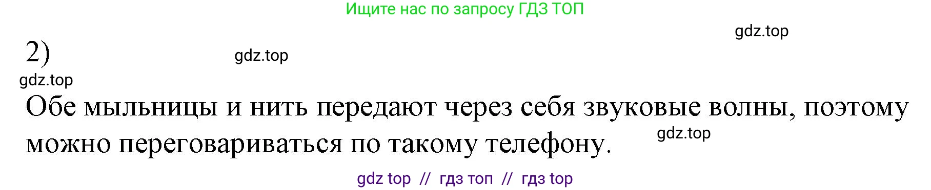 Физика, 9 класс Учебник, авторы: Пёрышкин И М, Гутник Елена Моисеевна, Иванов Александр Иванович, Петрова Мария Арсеньевна, издательство Просвещение, Москва, 2023, белого цвета, страница 183, номер 2, Решение