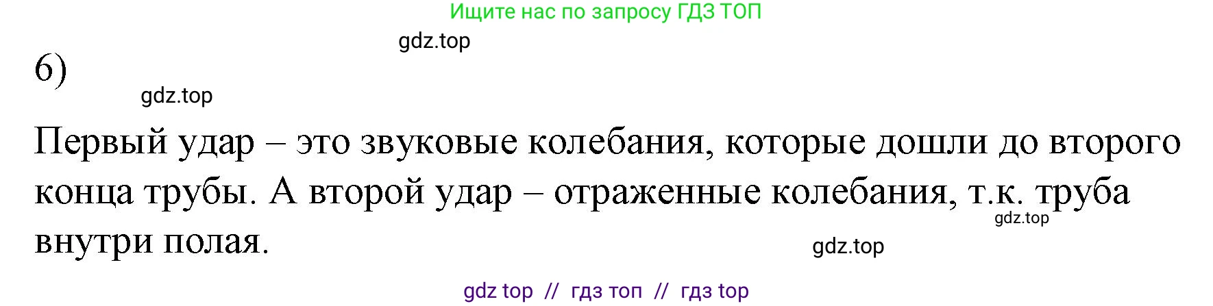 Физика, 9 класс Учебник, авторы: Пёрышкин И М, Гутник Елена Моисеевна, Иванов Александр Иванович, Петрова Мария Арсеньевна, издательство Просвещение, Москва, 2023, белого цвета, страница 183, номер 6, Решение
